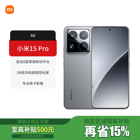 С 5Gֻ Xiaomi15 12GB 256GBʯ3899Ԫ