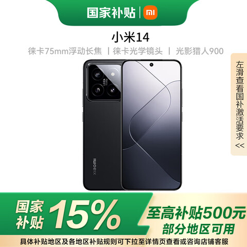 MI/С 14 ֻ 8Gen3 ɫ 16+512G2404.65Ԫ