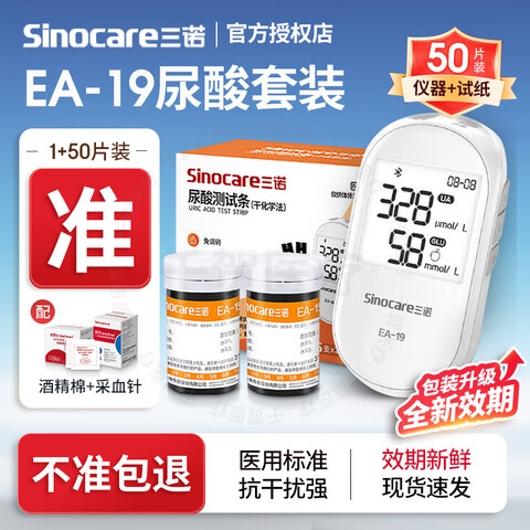 ��ŵEA-19������ֽ������Ѫ������������ܼ���ҽ��һ��˫��Ѫ����������+50������ֽ+50��ͷ+50������Ƭ 79Ԫ