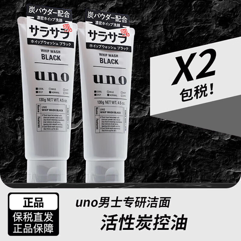 ŵUNOձUNOϴʿͱʪˬɫ̿ǿ(130g)*2 20.9Ԫ