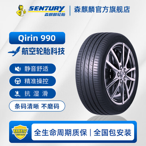 ɭ̥Qirin990185/65R15ִŵľղɫ̥ͨ 271Ԫ