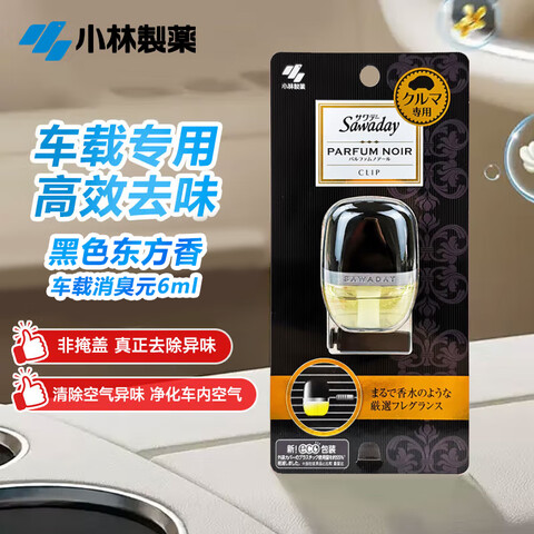 С����ҩ��KOBAYASHI�����ڳ�����޹������ζ���ÿ������¼���������ں�ɫ������6ml22.5Ԫ