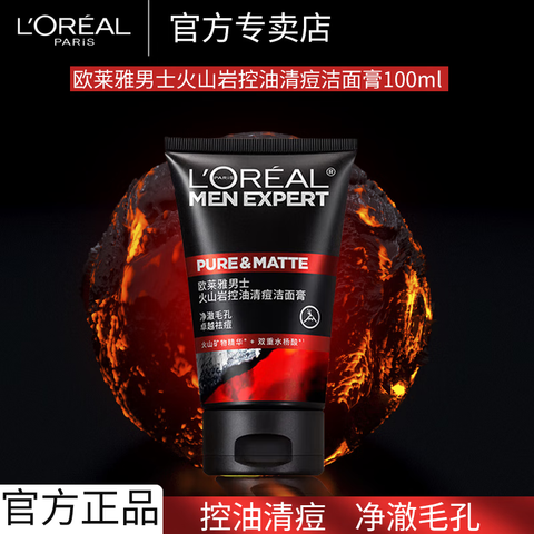 ڲŷL'OREALʿרϴ̿Ϳͷϴ̽鲹ˮʪƷװŷŻɽʿϴ100ml23.5Ԫ