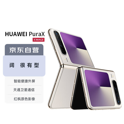 HUAWEI/Ϊ Pura X ֻ ۵ɲϵͳ5ԭɫӰ Ӱ 12GB+512GB7749Ԫ