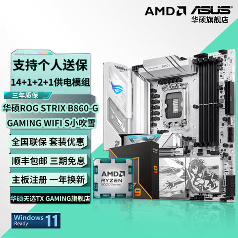 ��˶AMD9000ϵ������R79700X9800X3D9950X�˶B650X670X870����CPU��װ��U��װ��˶ROGB850-GС��ѩWIFISR59600XɢƬ