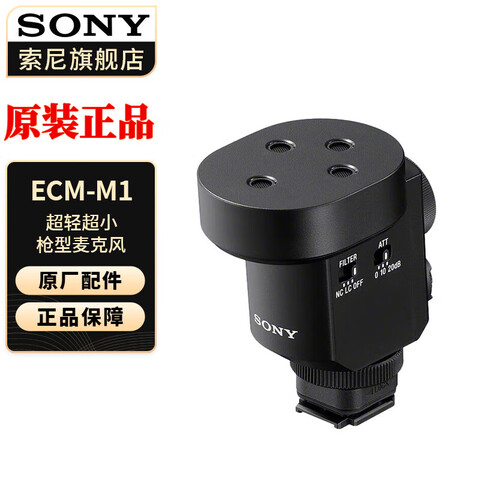 ᣨSONYƵǹ˷ECM-M1ٷ1579Ԫȯ