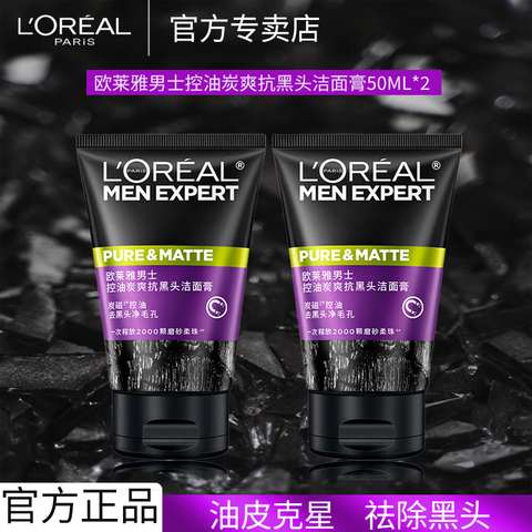 ڲŷL'OREALʿϴ࿹ͷˮܿͻɽ嶻רûƷ油ˮʪͷ50ML*2-271214.8Ԫ