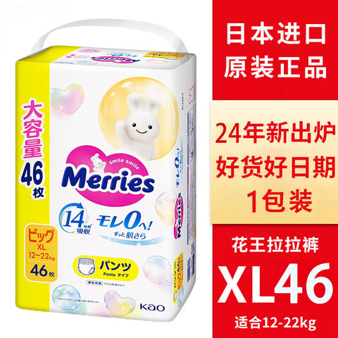 ������Merries��������Merries���ձ�����ԭװ���ڻ���ֽ�����ʪ������ XL50�����㵥��װ1��ѧ����50Ƭ 80.7Ԫ