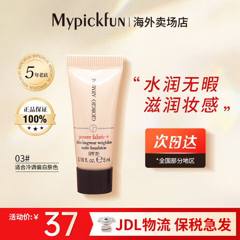 ���ڲ����������ᣨARMANI���۵�ҺȨ��Ȩ����ʦ�۵�Һ���ͼ������Ȼˮ���ױ���Ȩ��03#5ml