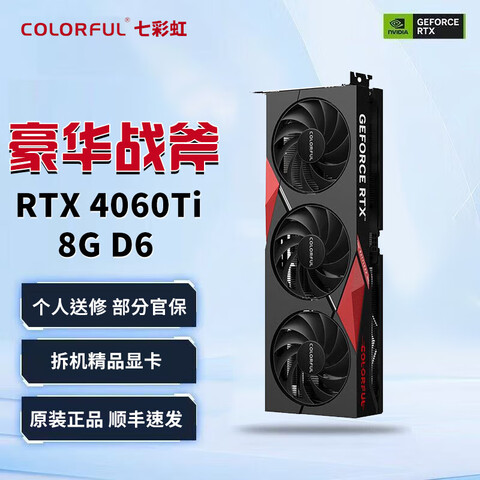 �߲ʺ�չ�� RTX 4060 Ti 4070 Super�羺�Կ� RTX 4060Ti ����ս�� ��Ʒչ���� 2379Ԫ