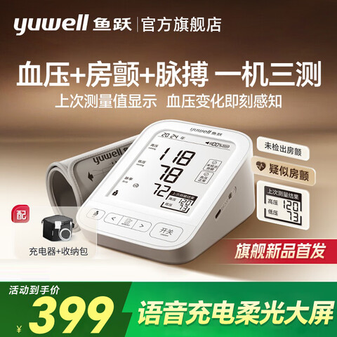 ��Ծ��Yuwell������Ѫѹ�ƾ�׼�콢Ѫѹ�Ǽ���ҽ�ø߾�׼Ѫѹ�����������ˡ��������ݶԱȡ�S68XR����ɸ��+һ������ 335.04Ԫ