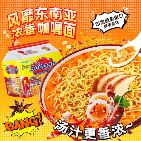 ����Ӫ����Ӣϲ��sedaapӡ��Ũ�㿧ଷ�ζ����76g*5���淽������ʳ����ҹ��