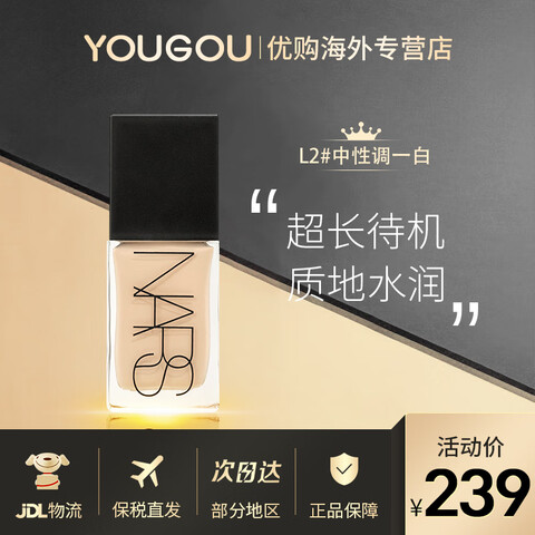 NARS��˹�۵�Һ����ƿ����������ױ�����۵�Һ30ml��Фսͬ�L2#MONTBLANC���Ե�һ�� 239.8Ԫ