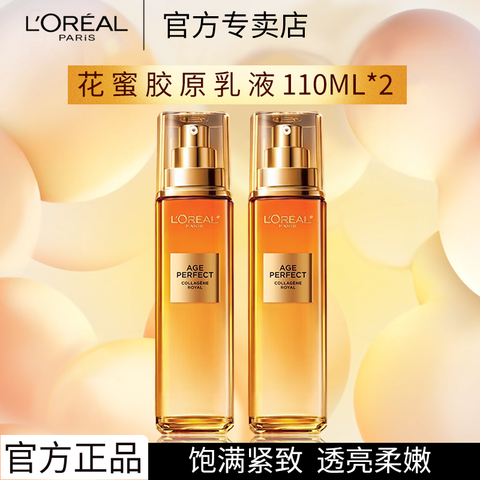 ڲŷL'OREAL۽ԭҺջС۹ˮ鱣ʪˮױƷװŷŻ۽ԭҺ110ml*2259.24Ԫ