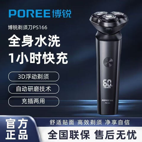 �ɿƣ�FLYCO�����뵶�綯�κ�����ʿ��Я��תʽȫ��ˮϴ���ؿ��LED������ͷ���弴�������͸�������������ɿƲ���ϵ���������ԡ�PS166 69.9Ԫ