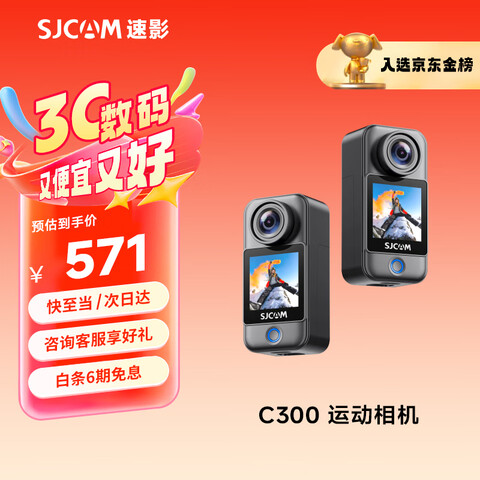 SJCAM ˶ C300542Ԫ