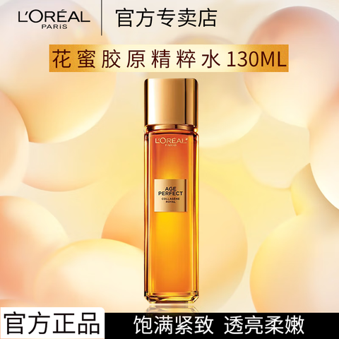 ڲŷL'OREALˬˮջ۽ԭˮʪˮ黤ױƷװŷŻ۽ԭˮ130ml90.63Ԫ