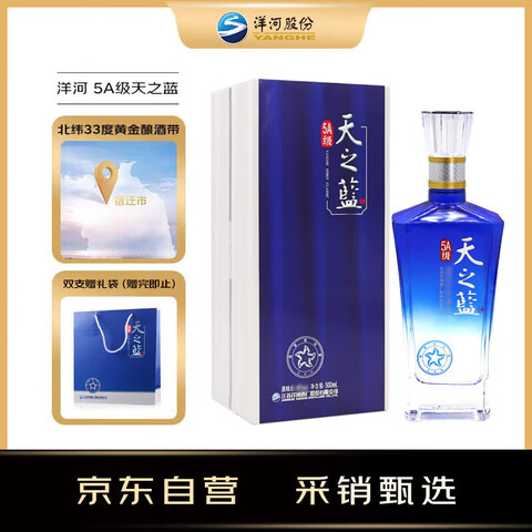 yanghe/ ֮ 52 Ũ 500ml 1ƿ 258Ԫ