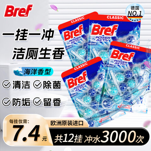 ������Bref������ʽ��Ͱ���������������ޱ������ϴ��������ħ����������50g12�ҳ�ˮ3000��