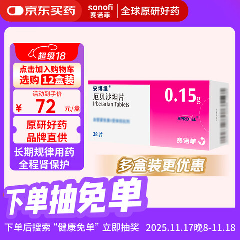 ԭҩά ɳ̹Ƭ 0.15g*28Ƭ/