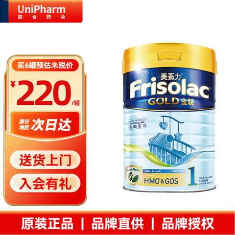 ؼѶFriso۰װHMOɳ䷽̷10-6900g1201.23Ԫ