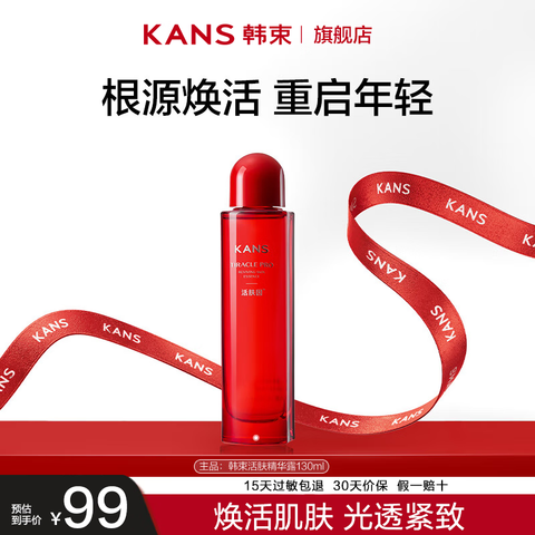 KANSˮ¾¶ˬˮˮʪƷϦ˽ŮѸԴ¶130ml30Ԫ