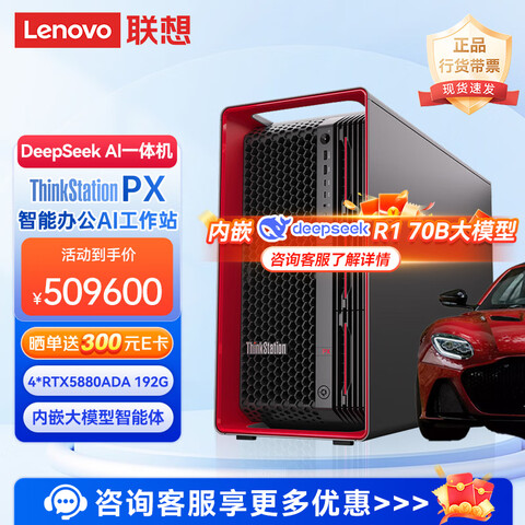 ����PX����վRTX5880ADA 509600.0Ԫ����509600Ԫ/����