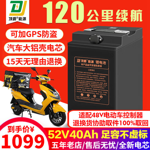 綯﮵ƿԪ﮿ֳ綯Ħгר 52V40Ahο90KM48VĦ +о1099Ԫ