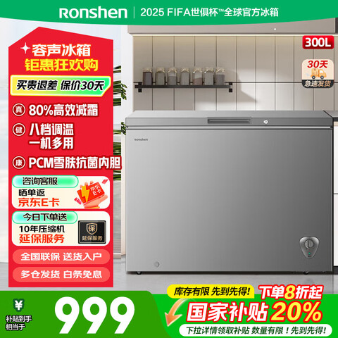 Ronshen300˪䶳תһЧʡʽBD/BC-300ZMSMA300Ÿ    1099.2Ԫȯ