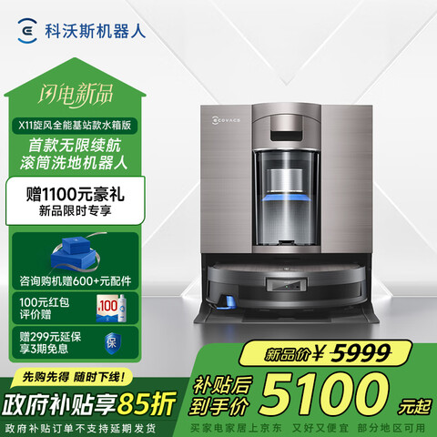 Ӫ˹X11ȫܻվ桾Ϧ˽ͲϴɨһҲܼɨػ4978.24Ԫ