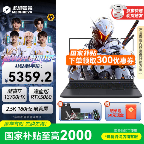 еXҲ20ܿi7HX16Ӣ羺ϷѧʦʼǱi7-13700HX16G1TRTX5060ɫ5479.2Ԫ