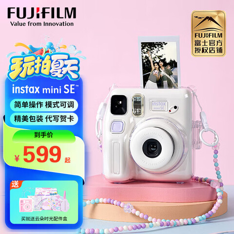 ��ʿ������instaxminiSE������������ʥ������������Ů��ѧ��������������һ�γ��������������miniSE��ɫ��10����ֽ+ˮ����������С�