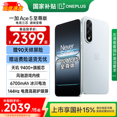 һAce59400+ϷںoppoϷ羺5GƷֻ12GB+256GBٷ䡿1894.65Ԫ