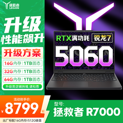 Y9000P2025Ȳ20%羺ϷʼǱѪRTX5060/5070ԴѧƱ̼ȫܱѪ50607-H255R700016Gڴ1TB̬8799Ԫ