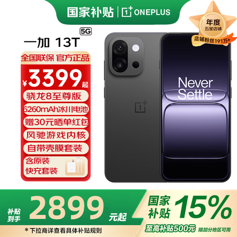 һ13TܳǿСֱ8AI¿5GϷ羺һ13tOPPOֻī12GB+256GBȫͨٷ2729.35Ԫ