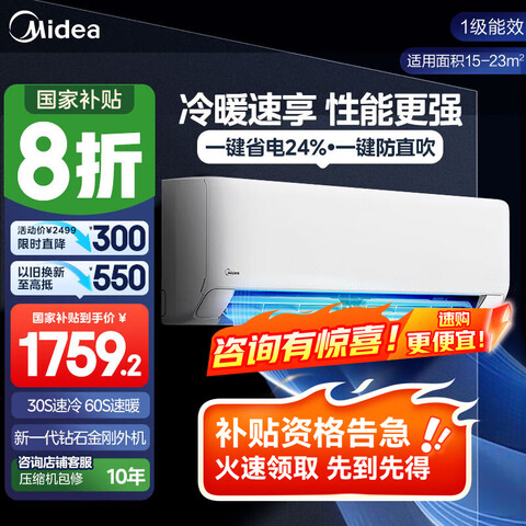 Midea/ յ KFR-35GW/N8XA1P 1.5ƥ 侲 1601.67Ԫ