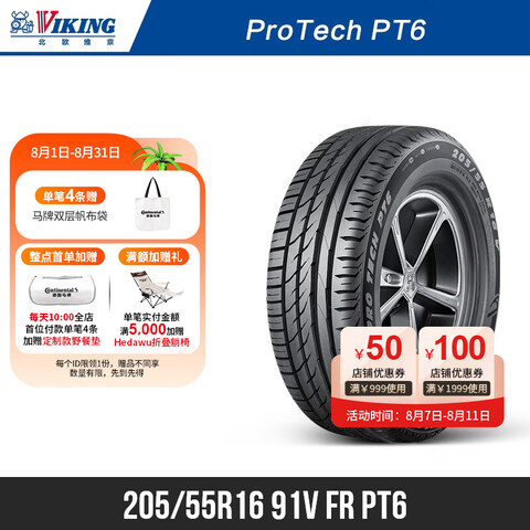 ŷά̥205/55R1691VFRPT6//379Ԫ