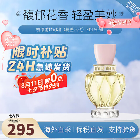 ڲѣmiumiuͬӨ/õŮʿˮ־ûŮתþ(۸ǣEDT50ml318.85Ԫ