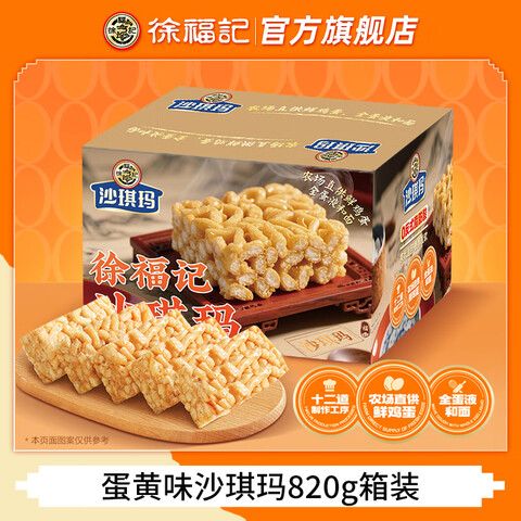 츣ɳ군ζ820gװӪʹʳͯ1ֵװζɳ820g19.9Ԫ