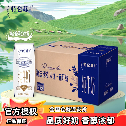 ţȫ֬ţ250ml*123.6gӪװ1װ38.8Ԫ