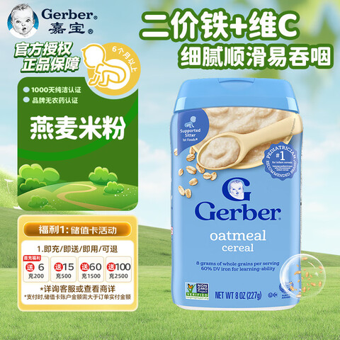 α Gerber Ӥ׶ʳ׷  Ӫ׷ һ 227g/