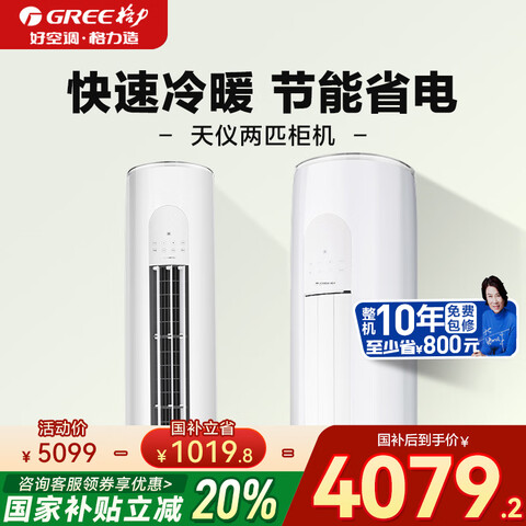 Gree/  KFR-50LW/(50504)FNhAa-B1 2ƥ   3751.2Ԫ