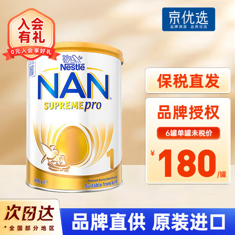 ȸNestleȸܶʶˮHAӤ̷800g1800g1173Ԫ