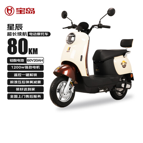 Ӫ綯Ħгǳ70KM60V20AHǦ+ңؽ+52KM/H+29LͰС공ϵ 1069Ԫ
