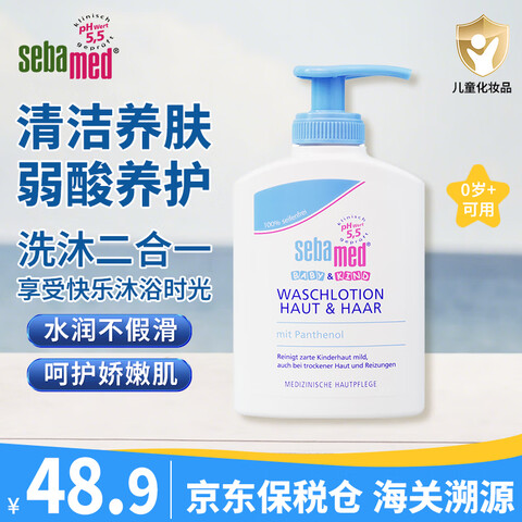 ʩͣsebamedʩӤ׶ͯϴˮԡ¶һԡ鱦ºϴͷϴϴһº200ml*1ƿ46.9Ԫ