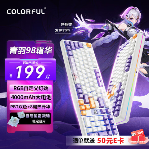 ߲ʺ磨ColorfulQY98Pro߻еIPģṹȫȲgasketṹ羺Ϸ98˪239Ԫ