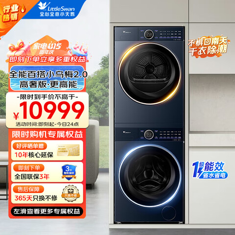 ϴװ10KGϴ»+ƵȱúɻƽȫǶ΢1.15ϴTG10VE60+VE60С÷2.0ݰ桿5699Ԫ