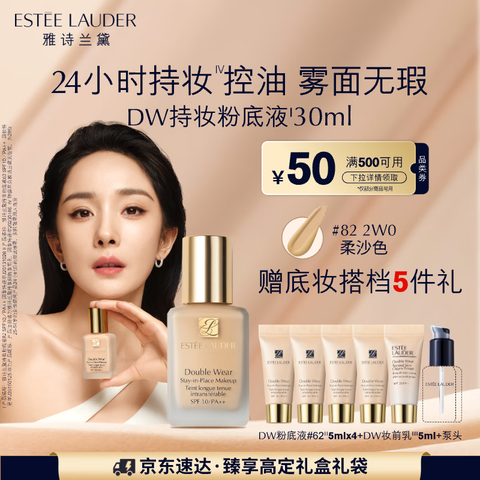 Estee Lauder/ʫ DWױ ۵Һ 2W0#82 30ml398.4Ԫ