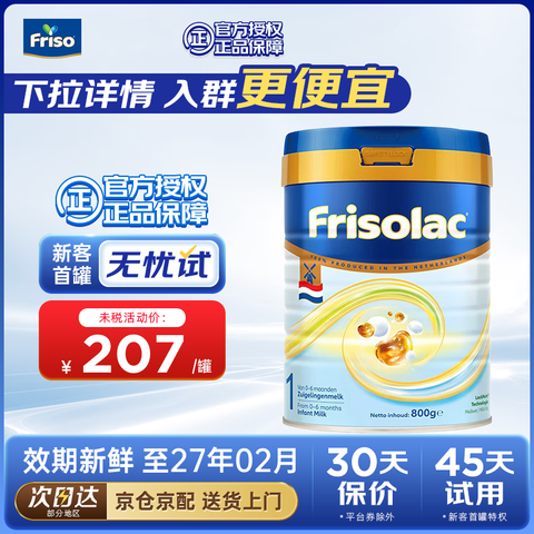 ���ؼѶ��������ؼѶ��׽��Ӥ�׶��䷽�̷ۺ�HMO��۰��װ�������������1��800g 205.82Ԫ