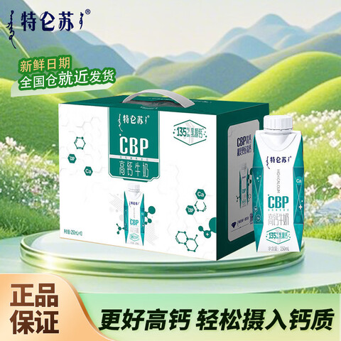 ţո߸ţȫ֬λø250ml*10ƿӪװ250ml1048.79Ԫ